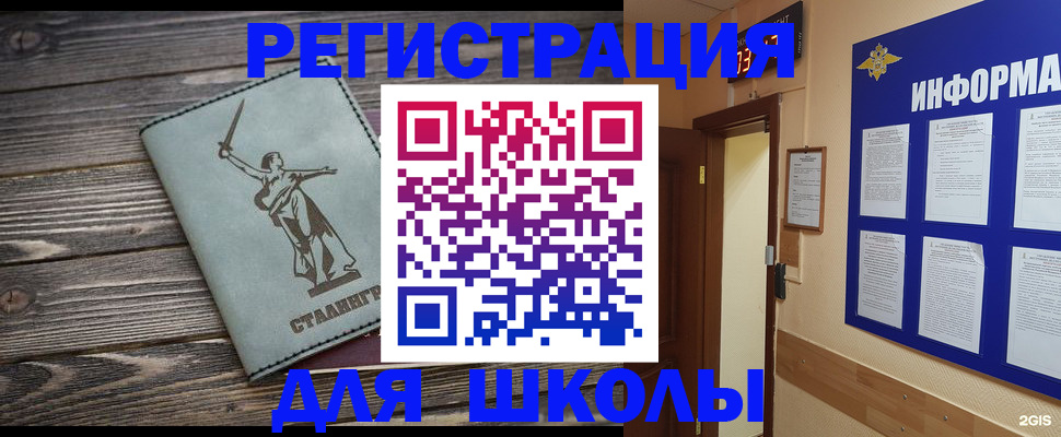 прописка для кредита в Щёлково