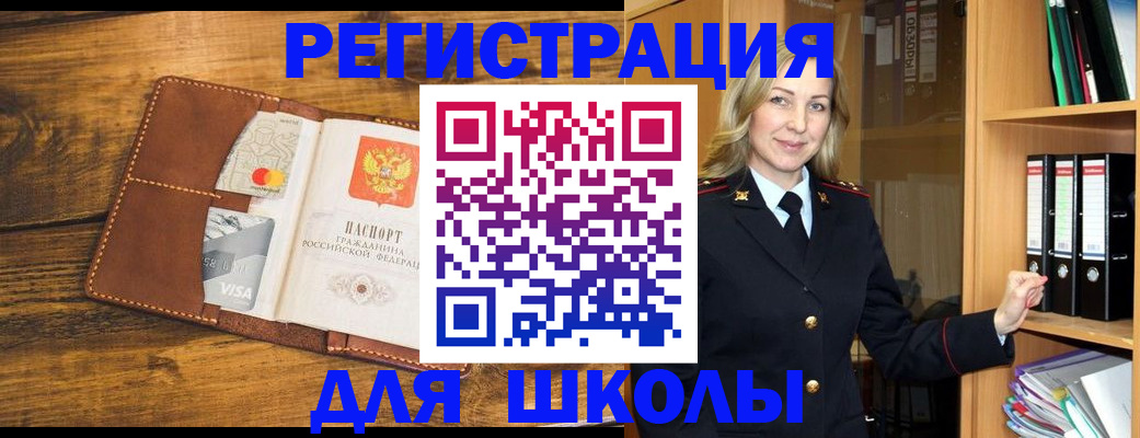 временная регистрация в квартире в Щёлково